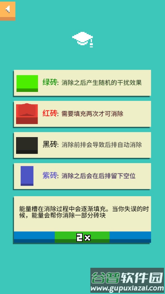 暴走砖块下载安装截图4