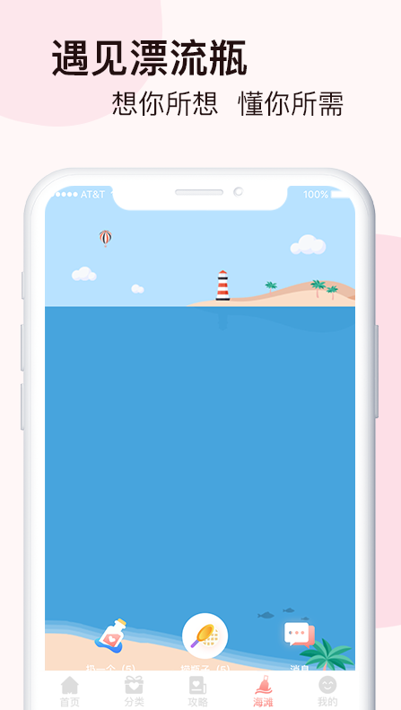 脱单恋爱话术app截图2