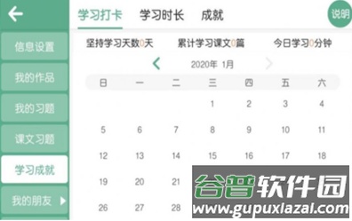 螺旋力英语app截图2