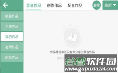 螺旋力英语app截图3