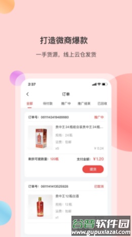 全民优酿app截图1