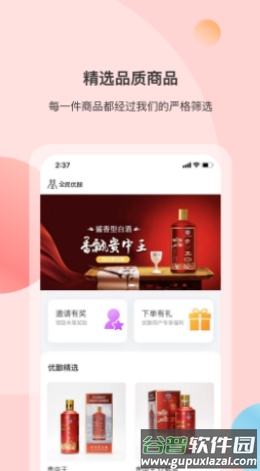 全民优酿app截图2