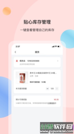 全民优酿app截图3