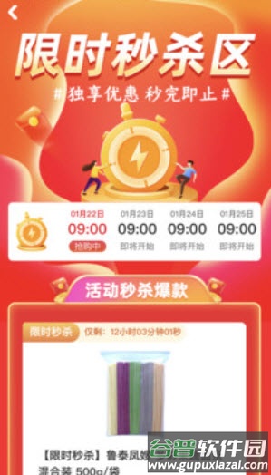 物农网电商平台app截图4