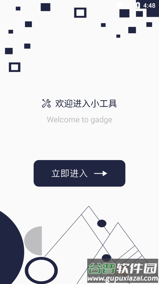 Widget万能小组件app截图1