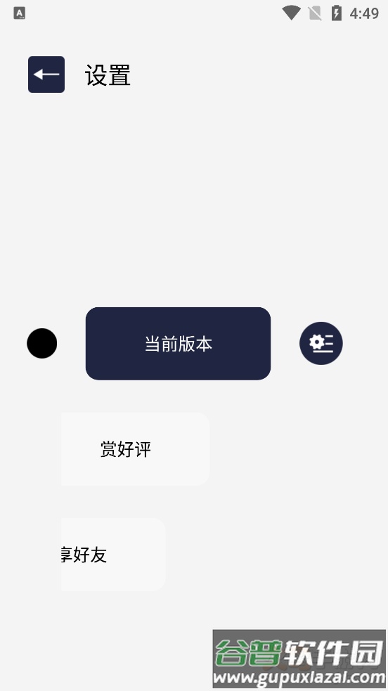 Widget万能小组件app截图4