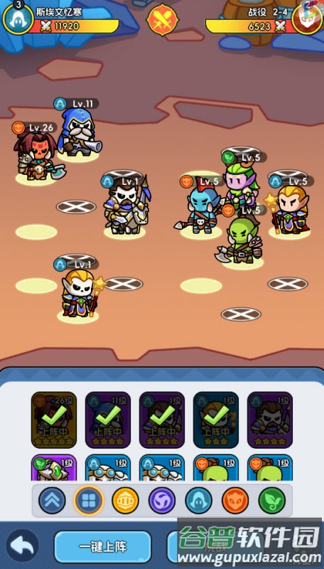 骷髅小奇兵官方版下载截图1