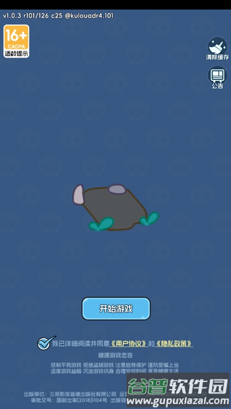 骷髅小奇兵官方版下载截图2