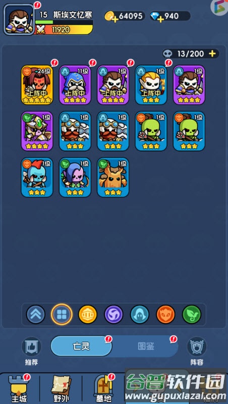 骷髅小奇兵官方版下载截图3