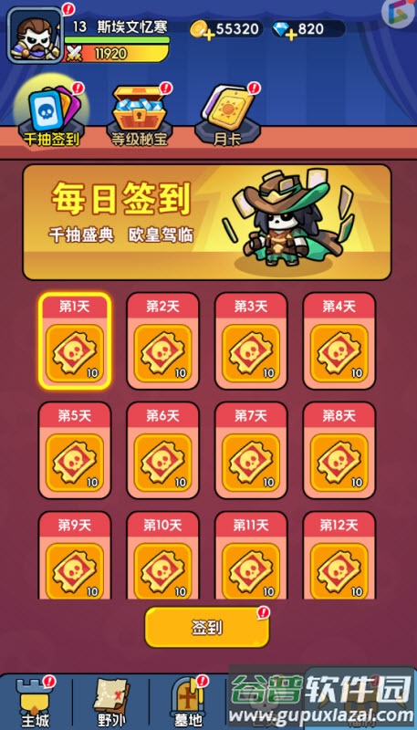 骷髅小奇兵官方版下载截图4