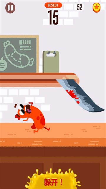 奔跑吧香肠下载安装(香肠快跑)截图3
