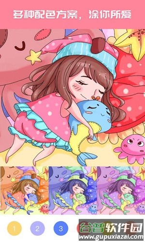 大家来涂色官方下载截图4