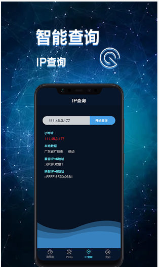 网络诊断大师app截图1