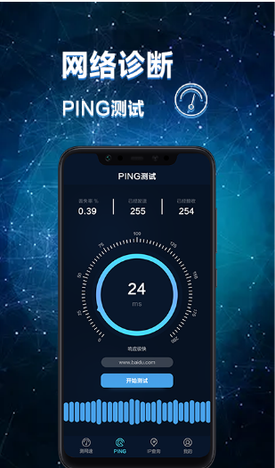 网络诊断大师app截图3