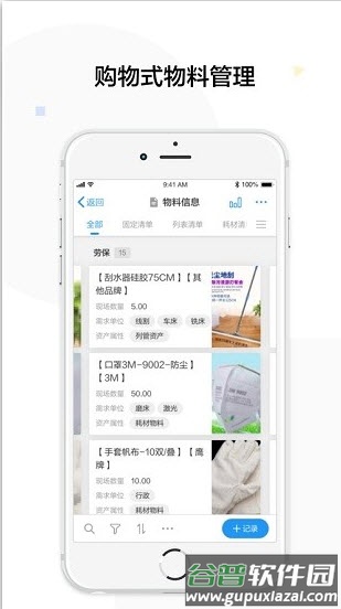 制道云app截图1
