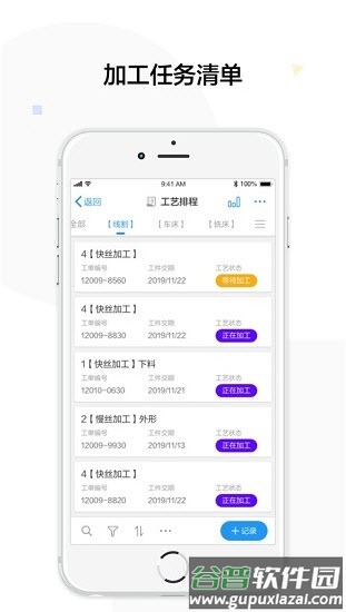 制道云app截图2