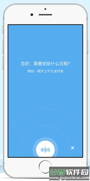 朝夕app截图1