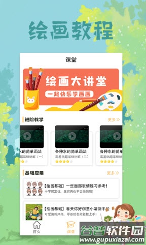 paper绘图板app截图1