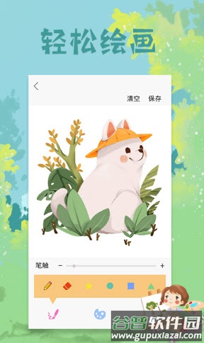 paper绘图板app截图2