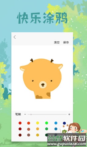 paper绘图板app截图3