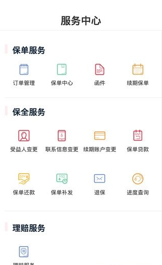 贵保管家app截图1