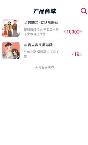 贵保管家app截图2