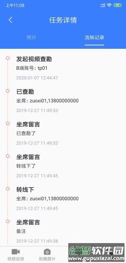 口袋查勘app截图1