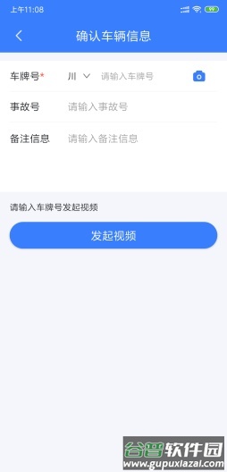 口袋查勘app截图2