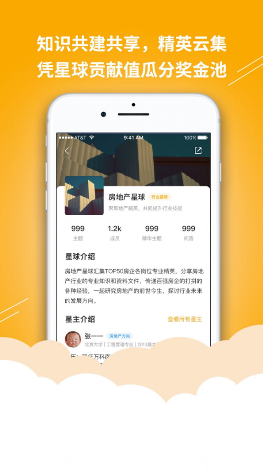 答学百科app截图1