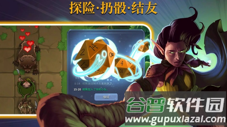 召唤命途游戏截图1