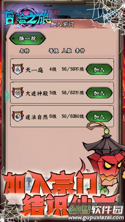 冒险之旅游戏截图2