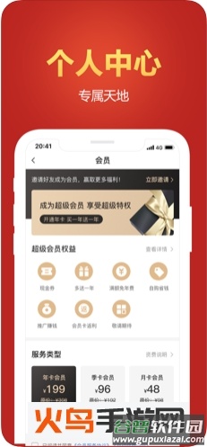 悦人悦店购物软件截图1