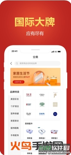 悦人悦店购物软件截图3