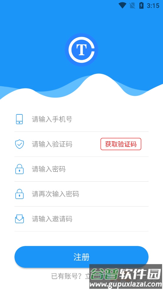推圈子app截图3