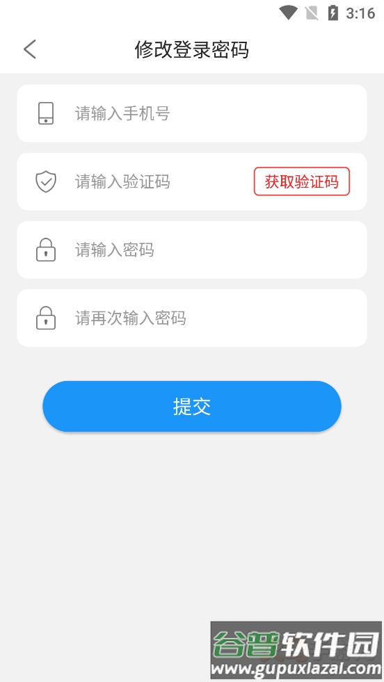 推圈子app截图4