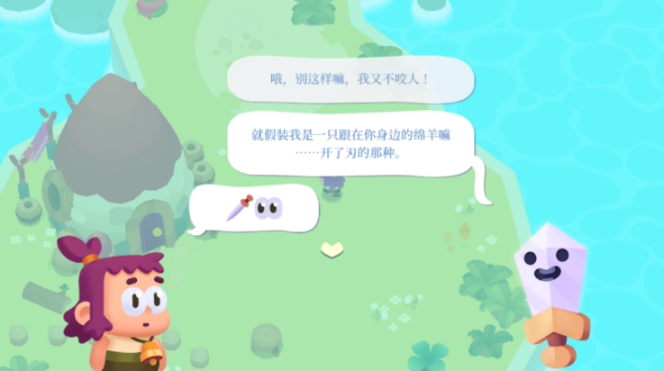 光剑小骑士安卓版截图3