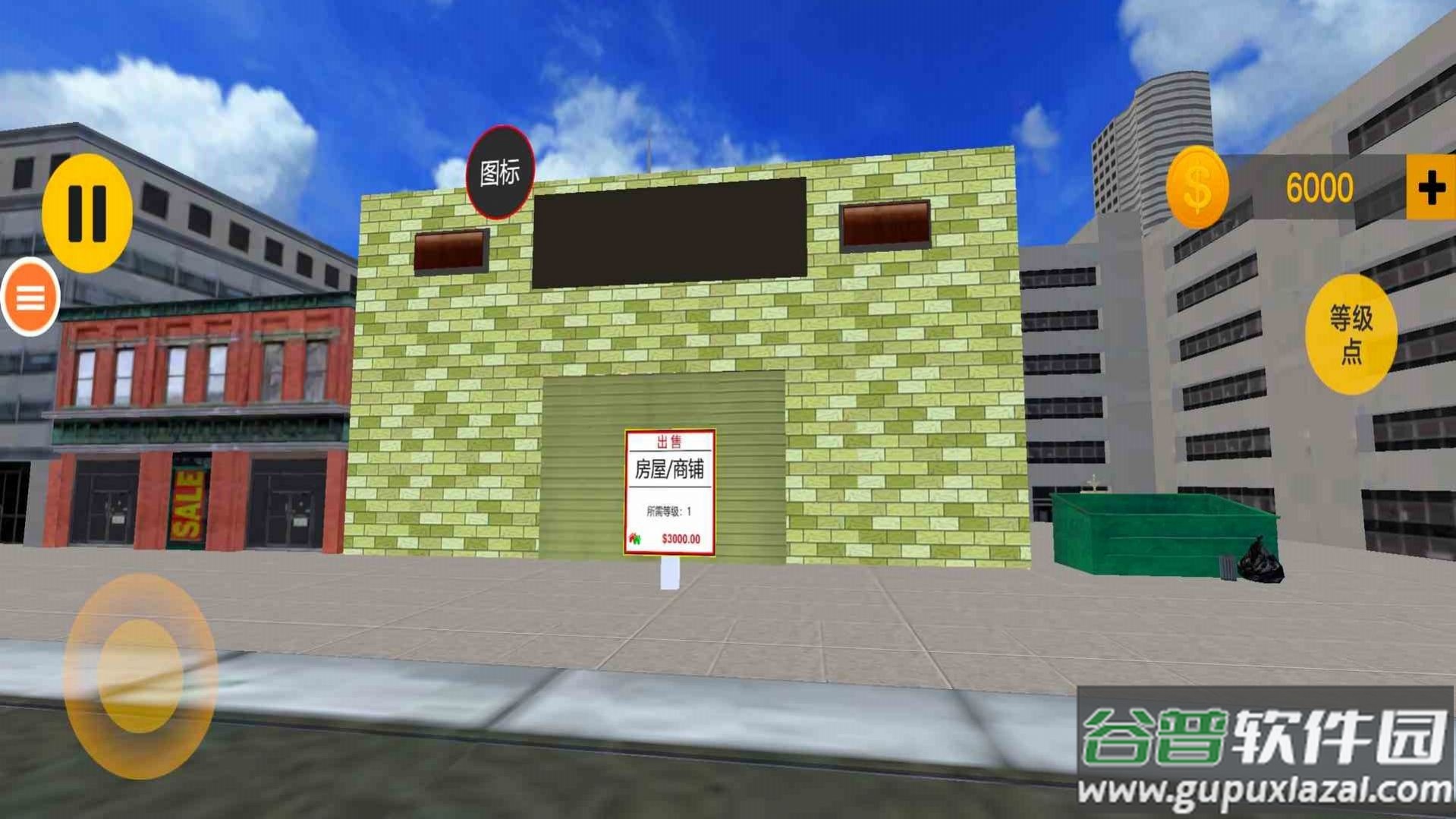 健身么兄弟游戏下载截图2