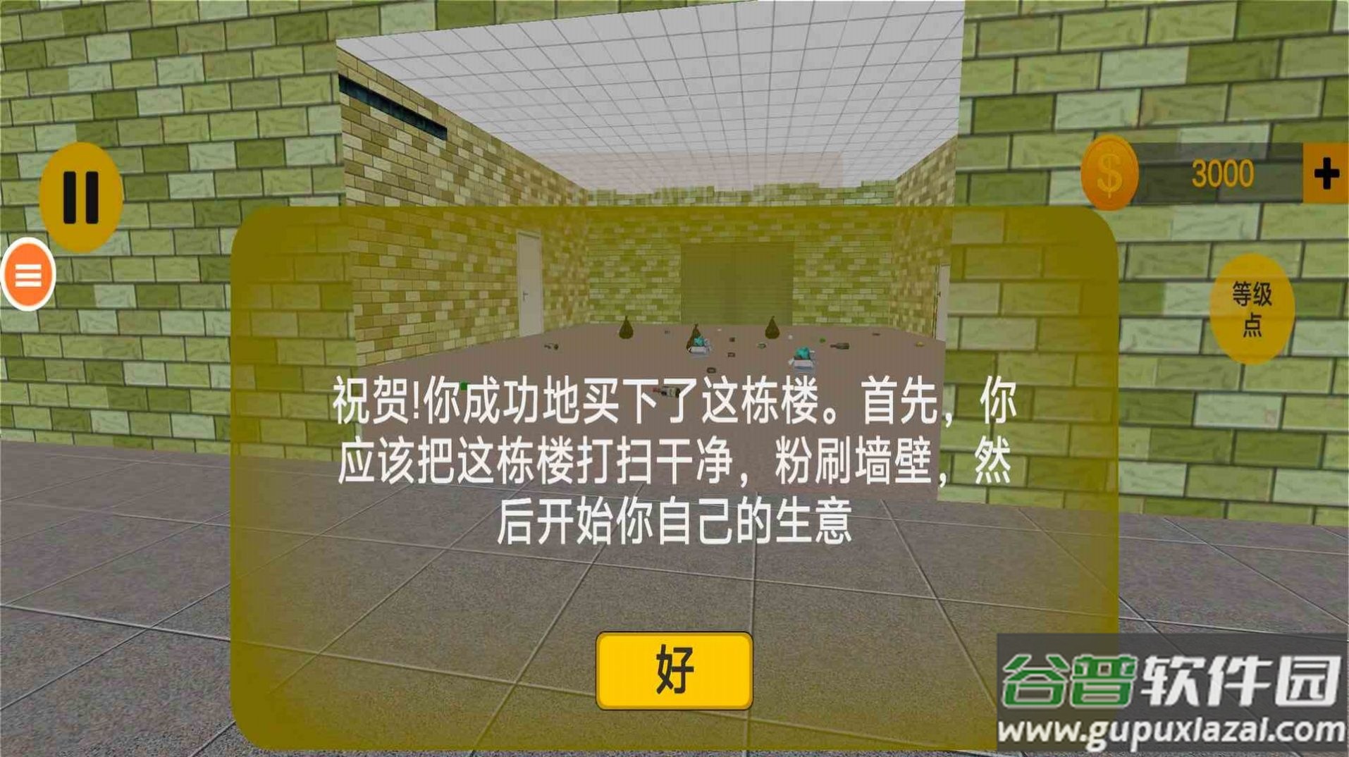 健身么兄弟游戏下载截图3