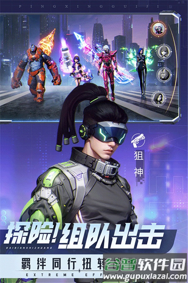 平行轨迹官方下载截图1