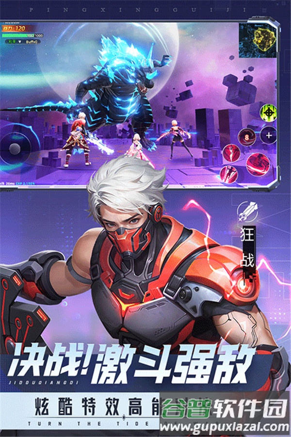 平行轨迹官方下载截图5