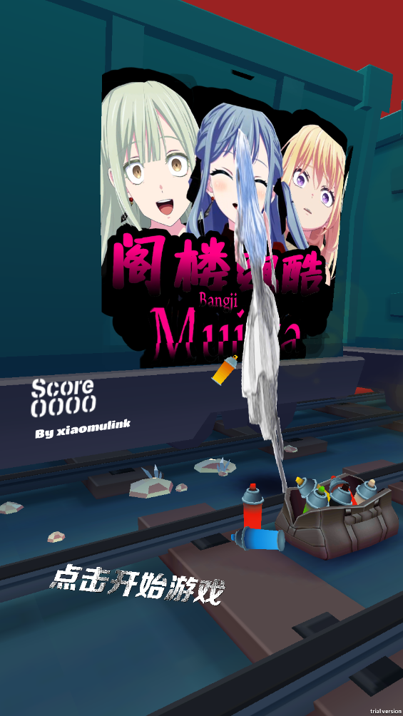 阁楼跑酷官方正版截图1