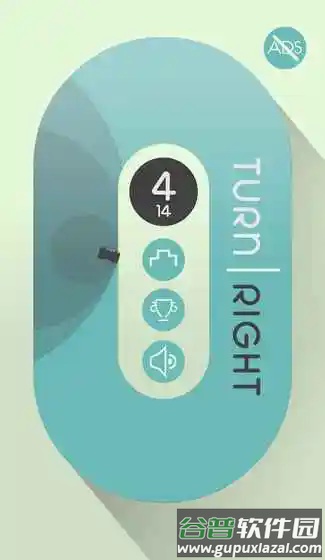 向右转游戏(Turn Right)截图2