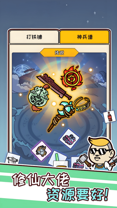 虾仁穿越修仙游戏截图3