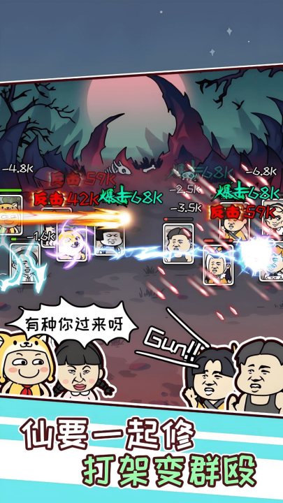 虾仁穿越修仙游戏截图4