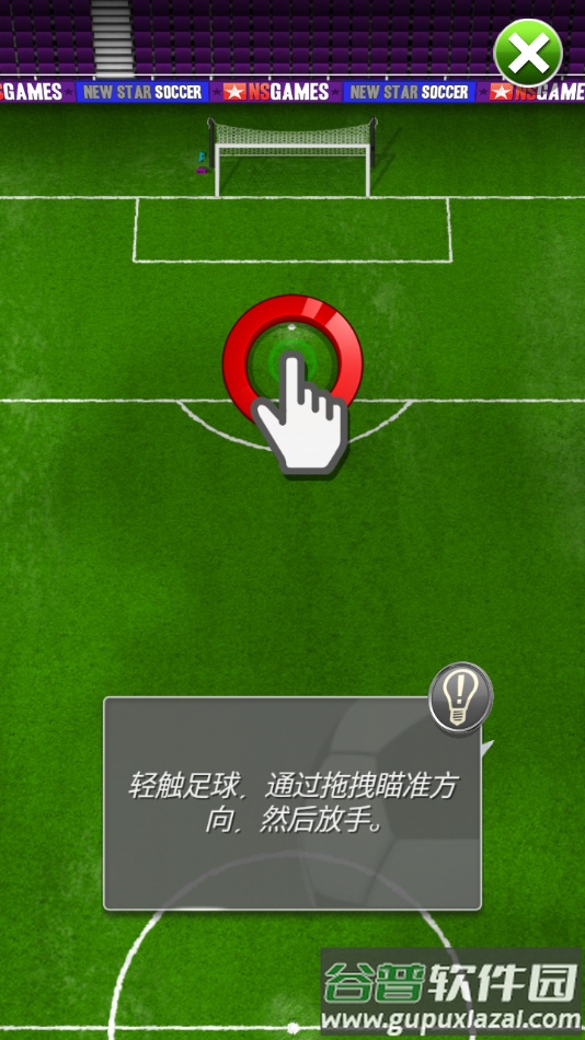 新星足球4手游下载安装(NSS)截图4