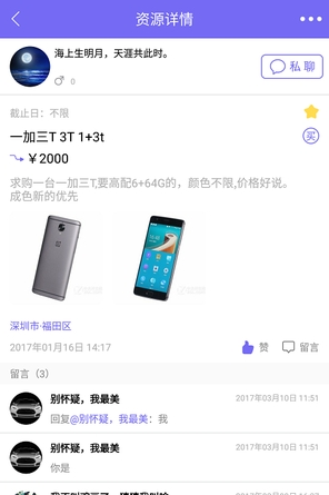要有app截图1