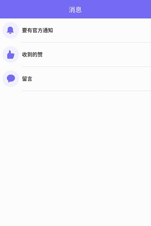 要有app截图2