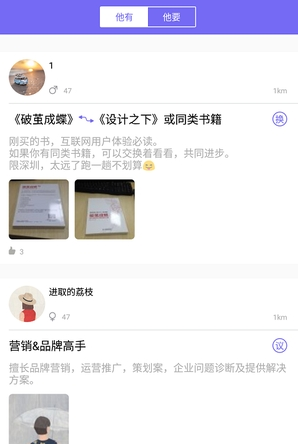 要有app截图3