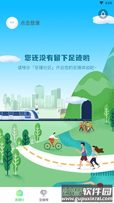 青碳行(绿色出行)app截图3