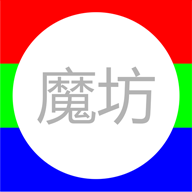 魔坊app项目软件v1.3.10